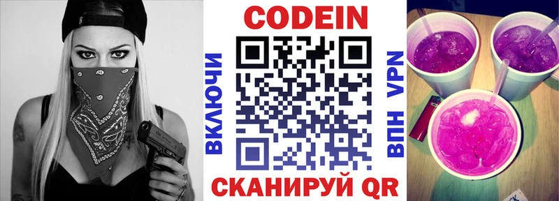 Купить закладки  Ясный  Кодеиновый сироп Lean Purple Drank 