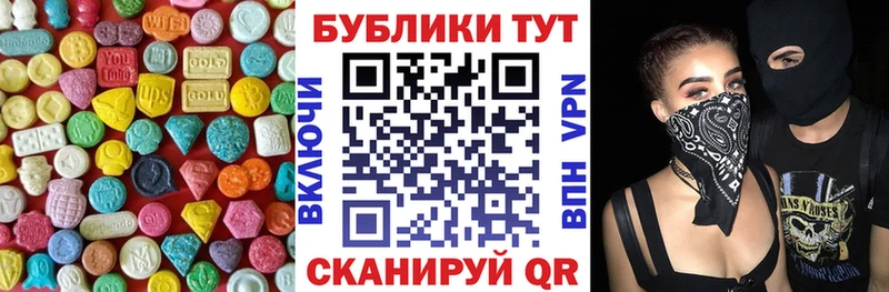 Экстази XTC  Купить где  Ясный 