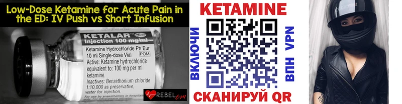 Купить где  Ясный  КЕТАМИН VHQ 