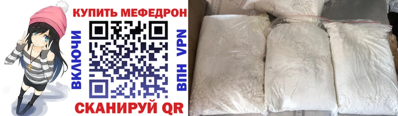 Купить закладки  Ясный  МЕФ VHQ 