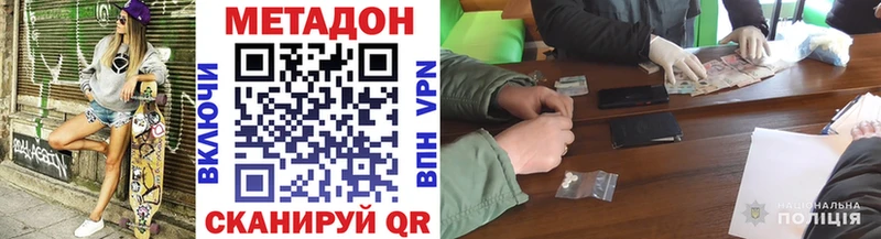 Купить закладки  Ясный  МЕТАДОН белоснежный 