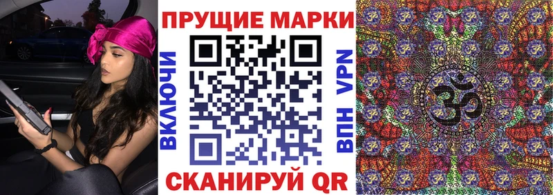 Марки NBOMe 1,5мг  Купить закладки  Ясный 